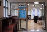 基隆市信義區圖書館兒童閱覽室.jpg