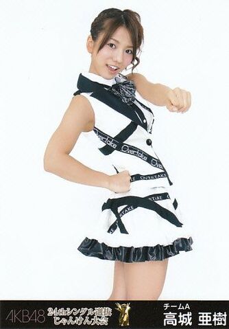 File:Takajoaki-janken.jpg