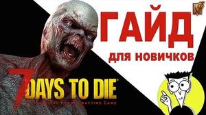 сэвэндэйс тудай скачать