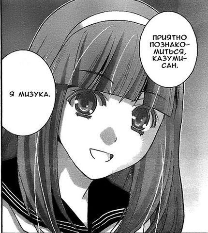 Файл:Mizuka.jpg