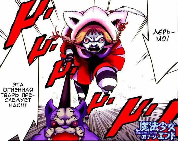 Файл:Firedogmahou.jpg