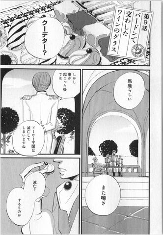 File:Chapter 9.jpg