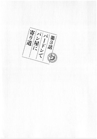 File:Chapter 3.jpg