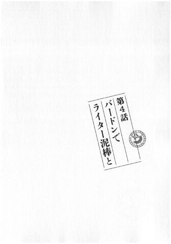 File:Chapter 4.jpg