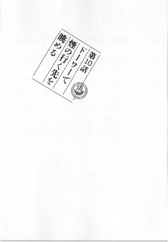 File:Chapter 10.jpg