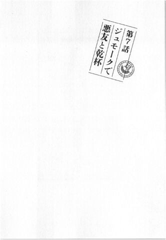 File:Chapter 7.jpg