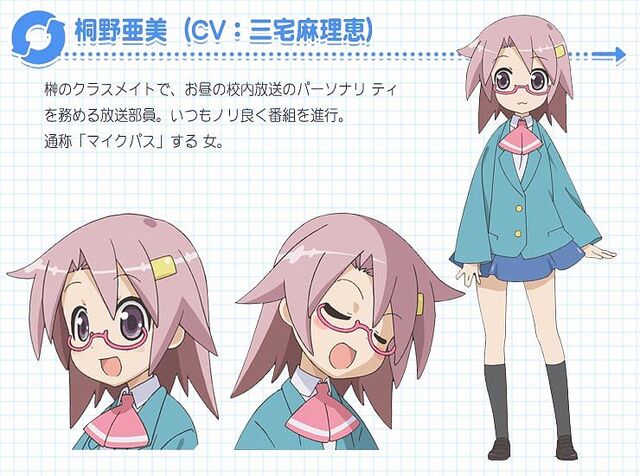 File:Ami Kirino.jpg