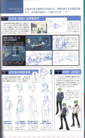 File:Fanbook Wright 2.jpg