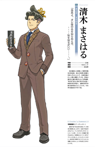 File:Kiyokiconcept1.png