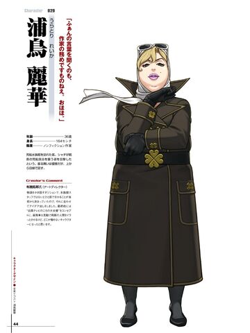 File:ReikaUratoriArt.jpg