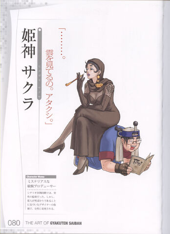 File:Artofgs-080.jpg