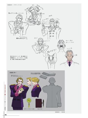 File:BiyouinConceptArt2.jpg