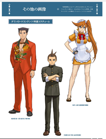 File:Dlcoutfitssoj1.png