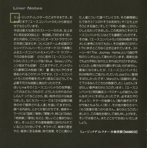 File:AC5 OST Notes.jpg