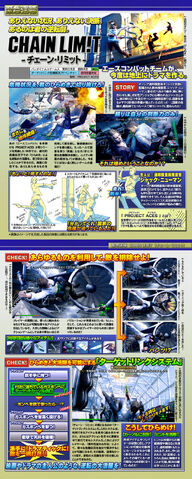 File:Namco ps3 chain limit.jpg