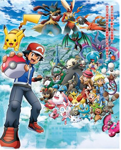 File:Xy anime by animemissy123-d6my4jz.jpg