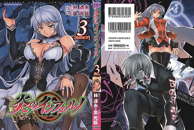 File:AflameInferno-3-j-cover.jpg