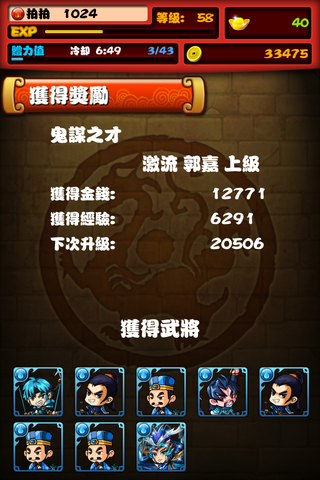 檔案:郭嘉.png