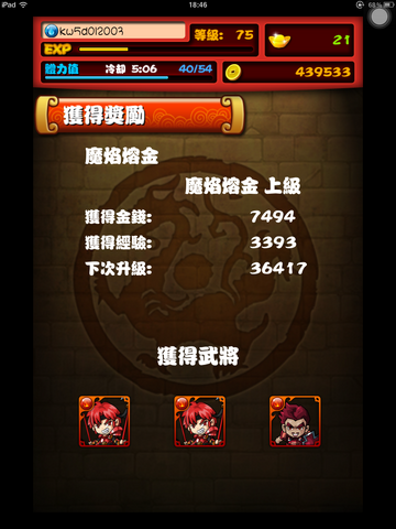 檔案:2013-03-22 18.46.32.png