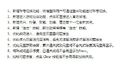於2012年11月1日 (四) 03:14的縮圖版本