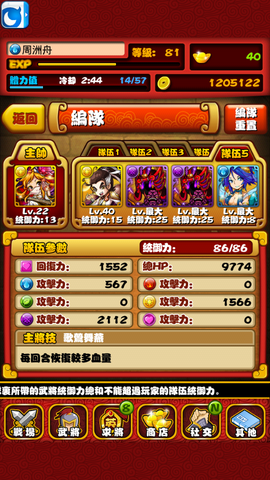 檔案:Screenshot 2013-06-30-14-31-58.png