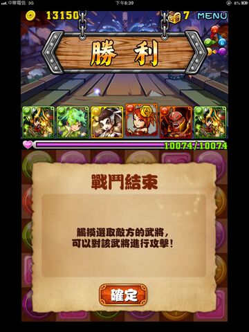 檔案:孫登超級.jpg