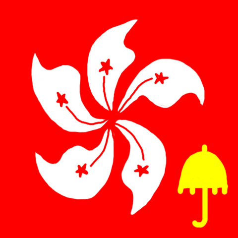 File:Hong Kong.png