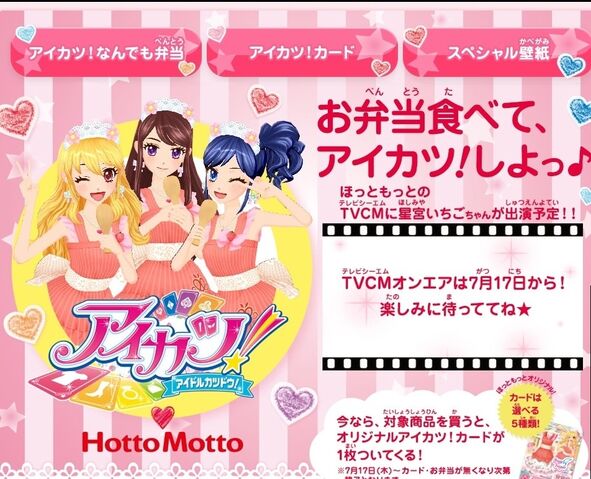 Datei:Aikatsu-Bentou-1.jpg