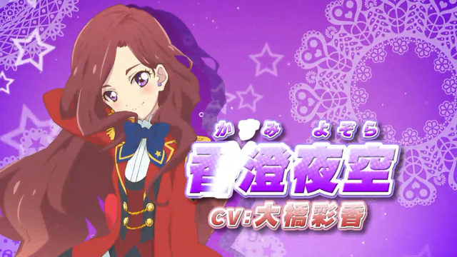 File:StarsProjectNews06Yozora01.png