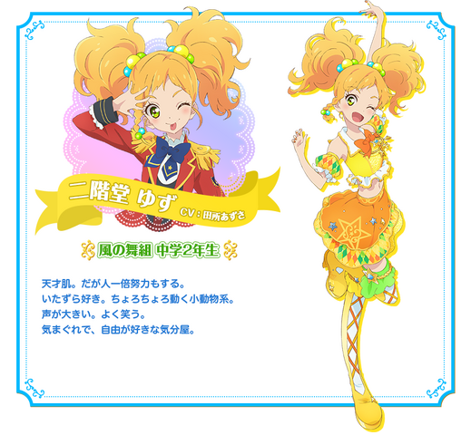 File:Chara06Yuzu.png