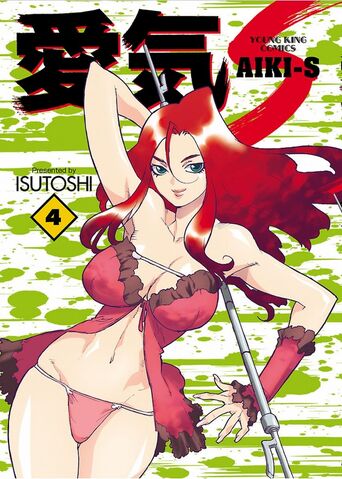 File:Volume 4.jpeg