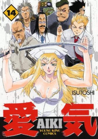 File:Volume 14.jpg