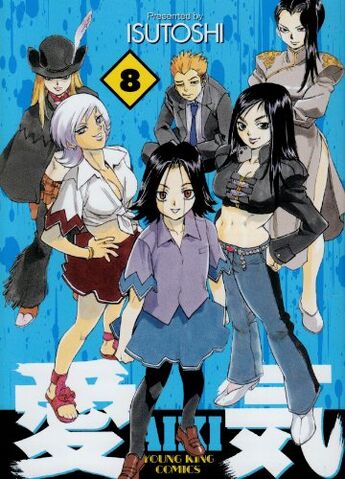 File:Volume 8.jpg