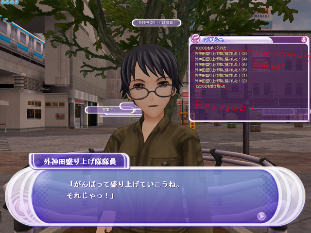 File:外神田盛り上げ隊 隊員.png