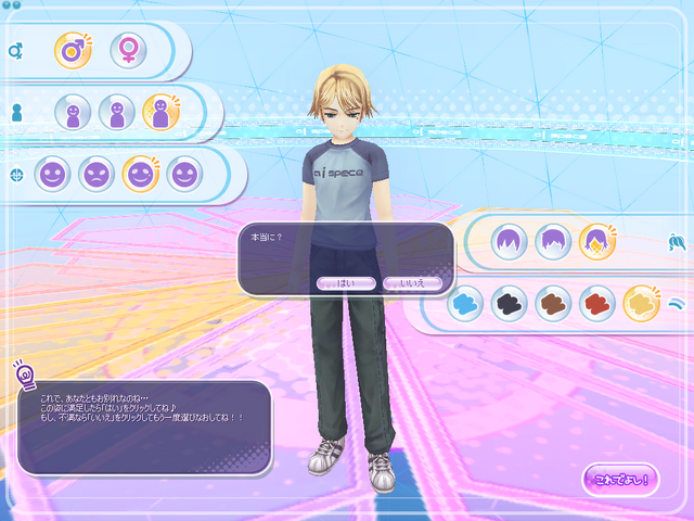 File:Ais 20100321 140912.png