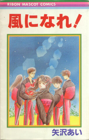 File:Kaze-Ni Nare.jpg