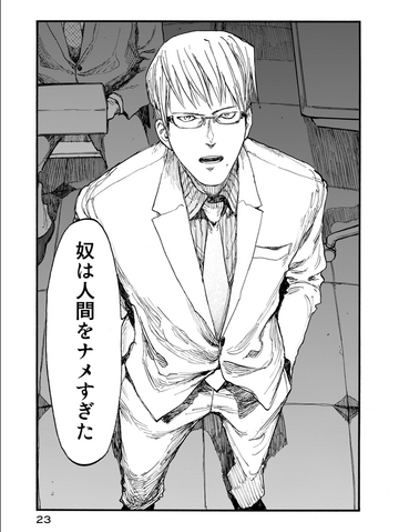 ファイル:奴は人間を.png