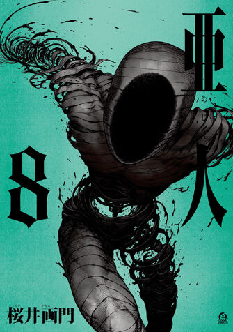 File:Volume 8.jpg