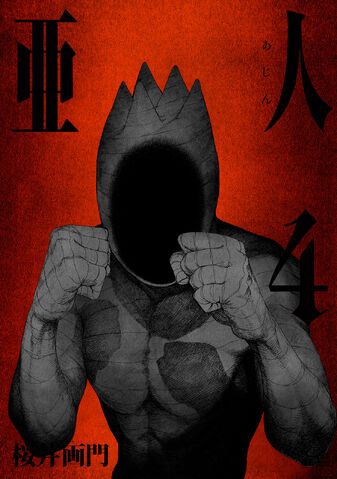 File:Volume 4.jpg