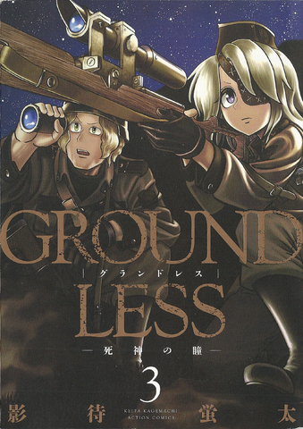 File:Volume3cover.png