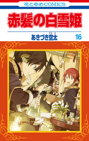 Volume 16