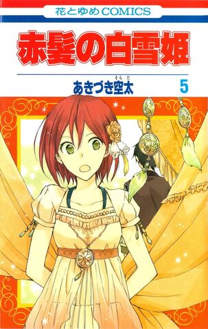 File:Vol 5.jpg