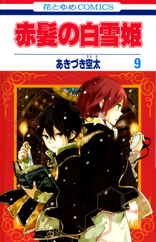 File:Vol 9.png