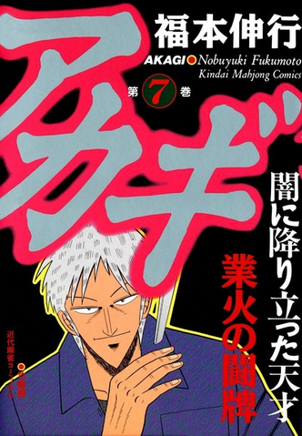File:Volume 7.png