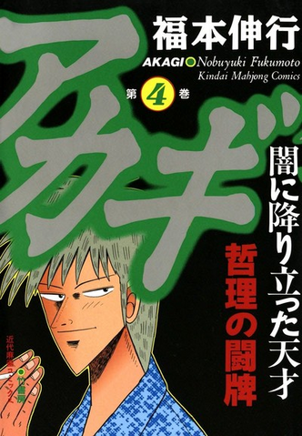 File:Volume 4.png