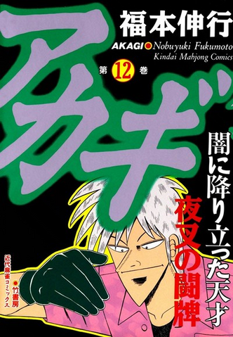 File:Volume 12.png