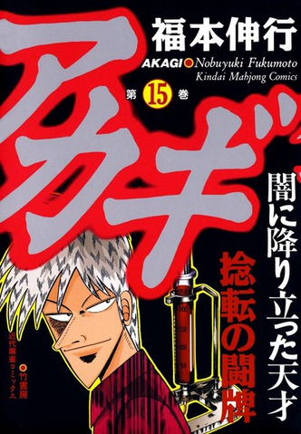 File:Volume 15.png