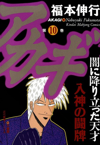 File:Volume 10.png