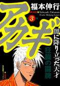 Volume 3