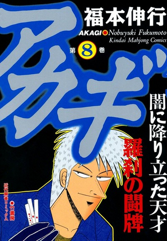 File:Volume 8.png